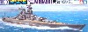 日本戦艦 武蔵