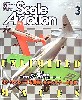 スケール アヴィエーション 2002年3月号