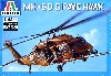 MH-60G ペイブホーク