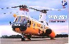 航空自衛隊百里救難隊　KV-107II-5　航空自衛隊創設40周年記念塗装