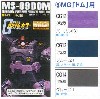MG ドム用