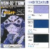 HG ズゴック用