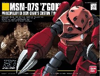 MSM-07S シャア専用ズゴック　