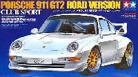 タミヤ 1/24 スポーツカーシリーズ ポルシェ 911 GT2  ロードバージョン クラブスポーツ