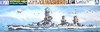 アオシマ 1/700 ウォーターラインシリーズ 日本戦艦 山城 (やましろ）