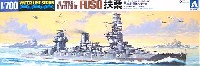 アオシマ 1/700 ウォーターラインシリーズ 日本戦艦 扶桑