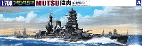 日本戦艦 陸奥