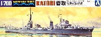 アオシマ 1/700 ウォーターラインシリーズ 日本軽巡洋艦 香取