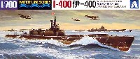 日本潜水艦 伊400 (い-400）