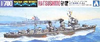 アオシマ 1/700　ウォーターラインシリーズ 日本駆逐艦 初霜