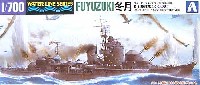 アオシマ 1/700 ウォーターラインシリーズ 日本駆逐艦 冬月