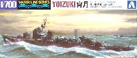 アオシマ 1/700 ウォーターラインシリーズ 日本駆逐艦 宵月