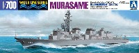 アオシマ 1/700 ウォーターラインシリーズ 海上自衛隊 護衛艦 むらさめ