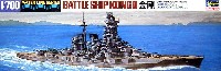 ハセガワ 1/700 ウォーターラインシリーズ 日本戦艦 金剛