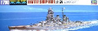 ハセガワ 1/700 ウォーターラインシリーズ 日本高速戦艦 比叡