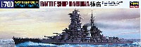 ハセガワ 1/700 ウォーターラインシリーズ 日本高速戦艦 榛名