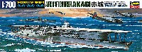 日本航空母艦 赤城