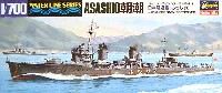 ハセガワ 1/700 ウォーターラインシリーズ 日本駆逐艦 朝潮