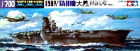 タミヤ 1/700 ウォーターラインシリーズ 日本航空母艦 大鳳