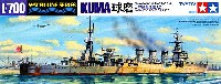 タミヤ 1/700 ウォーターラインシリーズ 日本軽巡洋艦 球磨