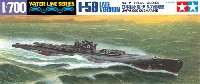 タミヤ 1/700 ウォーターラインシリーズ 日本潜水艦 伊-58 後期型