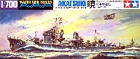 タミヤ 1/700 ウォーターラインシリーズ 日本駆逐艦 暁
