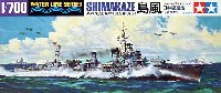 タミヤ 1/700 ウォーターラインシリーズ 日本駆逐艦 島風