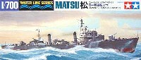 タミヤ 1/700 ウォーターラインシリーズ 日本駆逐艦 松