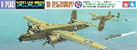 タミヤ 1/700 ウォーターラインシリーズ ノースアメリカン B-25 ミッチェル