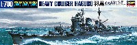 ハセガワ 1/700 ウォーターラインシリーズ 日本重巡洋艦 羽黒