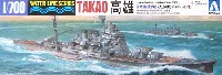 アオシマ 1/700 ウォーターラインシリーズ 日本重巡洋艦 高雄 1944 レイテ湾