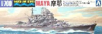 アオシマ 1/700 ウォーターラインシリーズ 日本重巡洋艦 摩耶 1944 マリアナ沖海戦