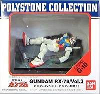 バンダイ PS Collection SCENE G-10　ガンダム(Vol.３）ガンダム起動！