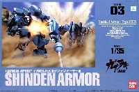 バンダイ ガサラキ METAL FAKE EXPERIMENTAL MODEL Tactical Armor Type17EX　シンデンアーマー