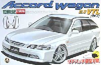 アオシマ 1/24 ザ・ベストカーGT アコードワゴン 2.3ＶＴＬ (前期型・97年モデル）