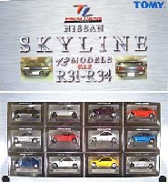 ニッサン　スカイライン　12MODELS vol.2　R31-R34