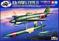 タミヤ 1/48 プロペラアクションシリーズ 川西 水上戦闘機 強風11型