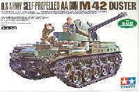 アメリカ陸軍対空自走砲　Ｍ42　ダスター　(モーターライズ）