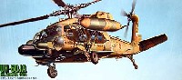 UH-60JA 陸上自衛隊仕様