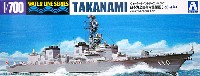 アオシマ 1/700 ウォーターラインシリーズ 日本海上自衛隊護衛艦 たかなみ