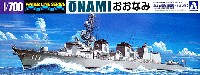 アオシマ 1/700 ウォーターラインシリーズ 海上自衛隊護衛艦 おおなみ