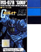 GSIクレオス ガンダムカラー HG グフ用