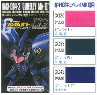 GSIクレオス ガンダムカラー HG キュベレイ Mk.2用