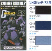 GSIクレオス ガンダムカラー HG リックディアス用