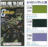 GSIクレオス ガンダムカラー HG ハイザック用