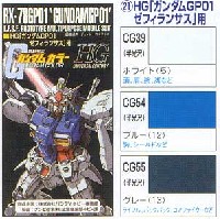 GSIクレオス ガンダムカラー HG ガンダムGP01　ゼフィランサス用