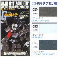 GSIクレオス ガンダムカラー HG ザク 3用