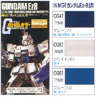 GSIクレオス ガンダムカラー MG ガンダムEz-8用