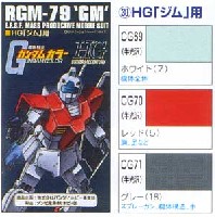 GSIクレオス ガンダムカラー HG ジム用