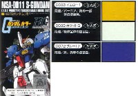 GSIクレオス ガンダムカラー HG Sガンダム用